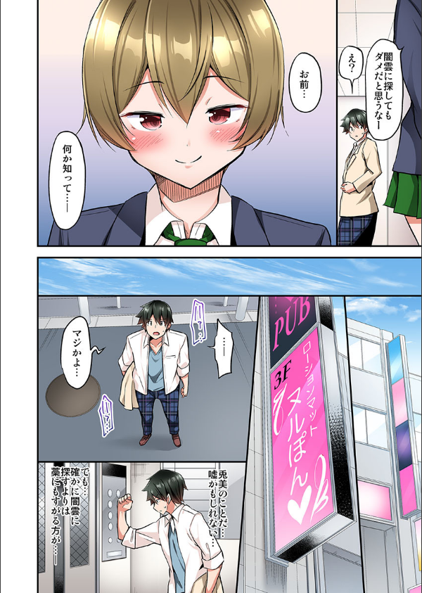 私、16時間イカされました…〜1分1万円のおっぱい募金に1000万円払った話(単話)_4枚目の画像